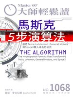 MASTER60 Weekly 大師輕鬆讀